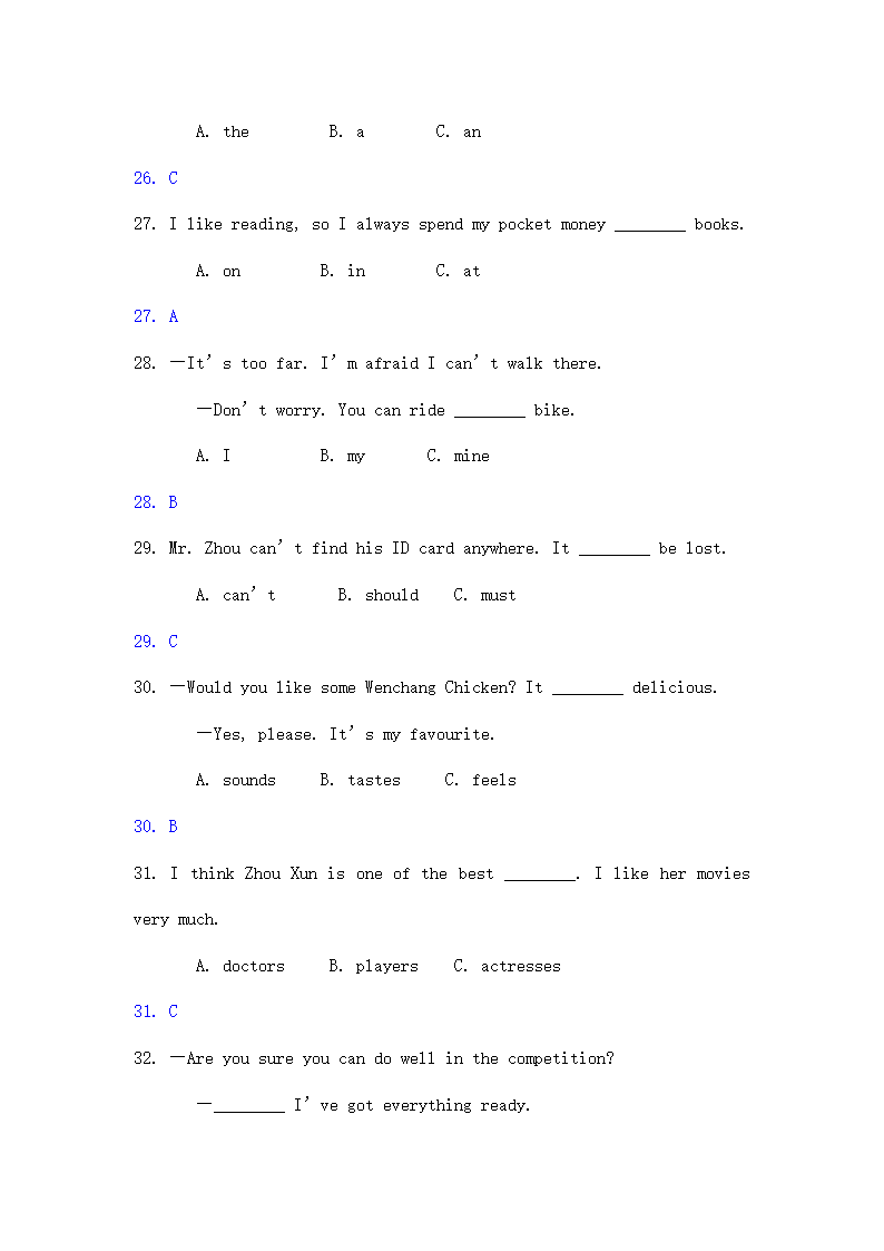 海南初中中考英语试题解析.doc第7页