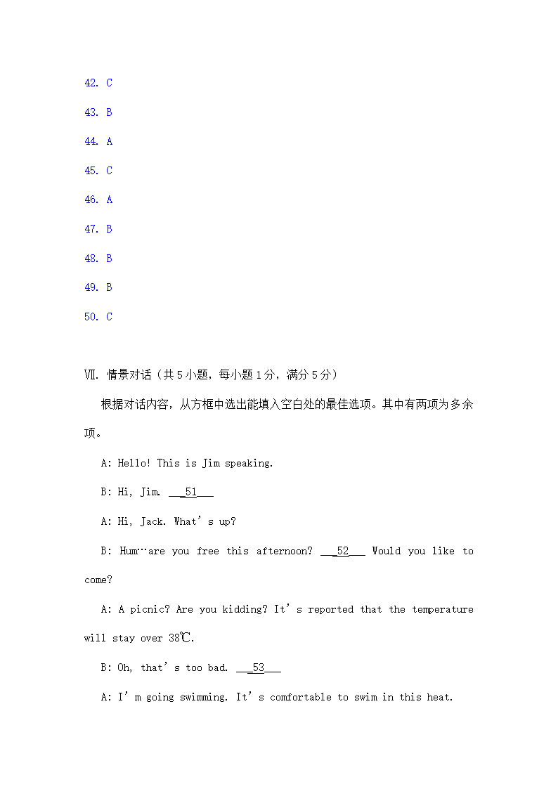 海南初中中考英语试题解析.doc第11页