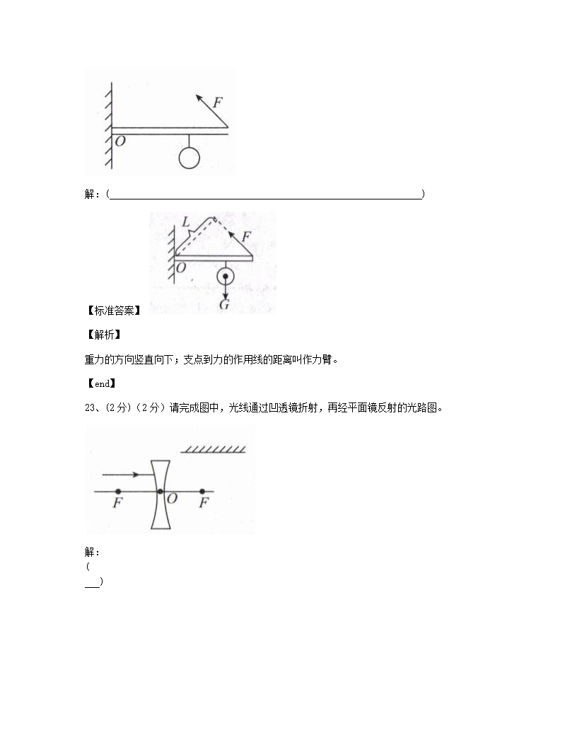 青海省西宁市2015年九年级全一册物理中考真卷试卷.docx第11页