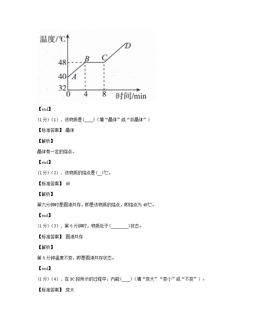 青海省西宁市2015年九年级全一册物理中考真卷试卷.docx第13页