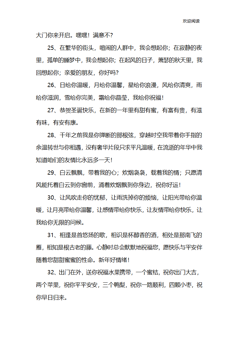 明信片句子第4页