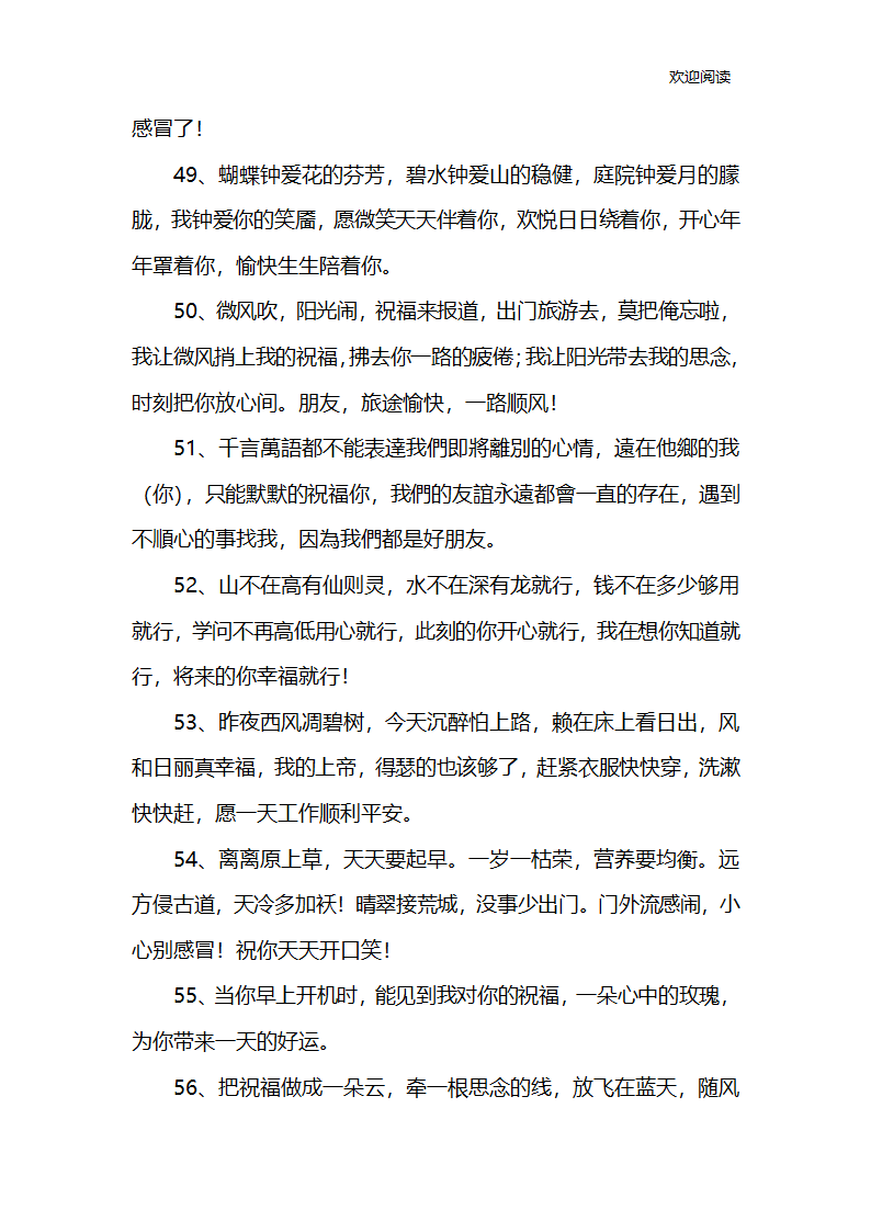 明信片句子第7页