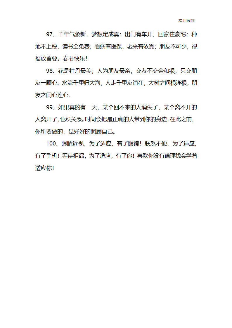 明信片句子第13页