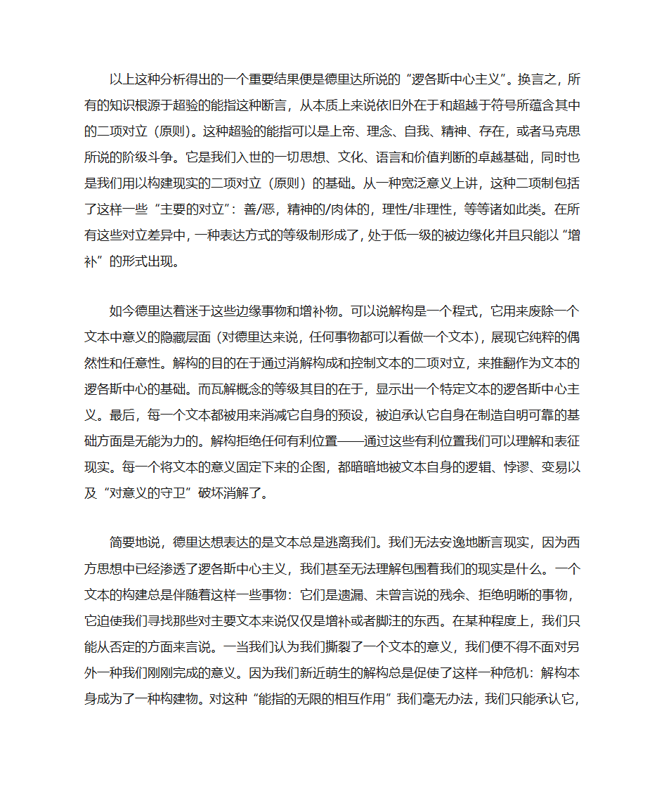 德里达最后的明信片第3页