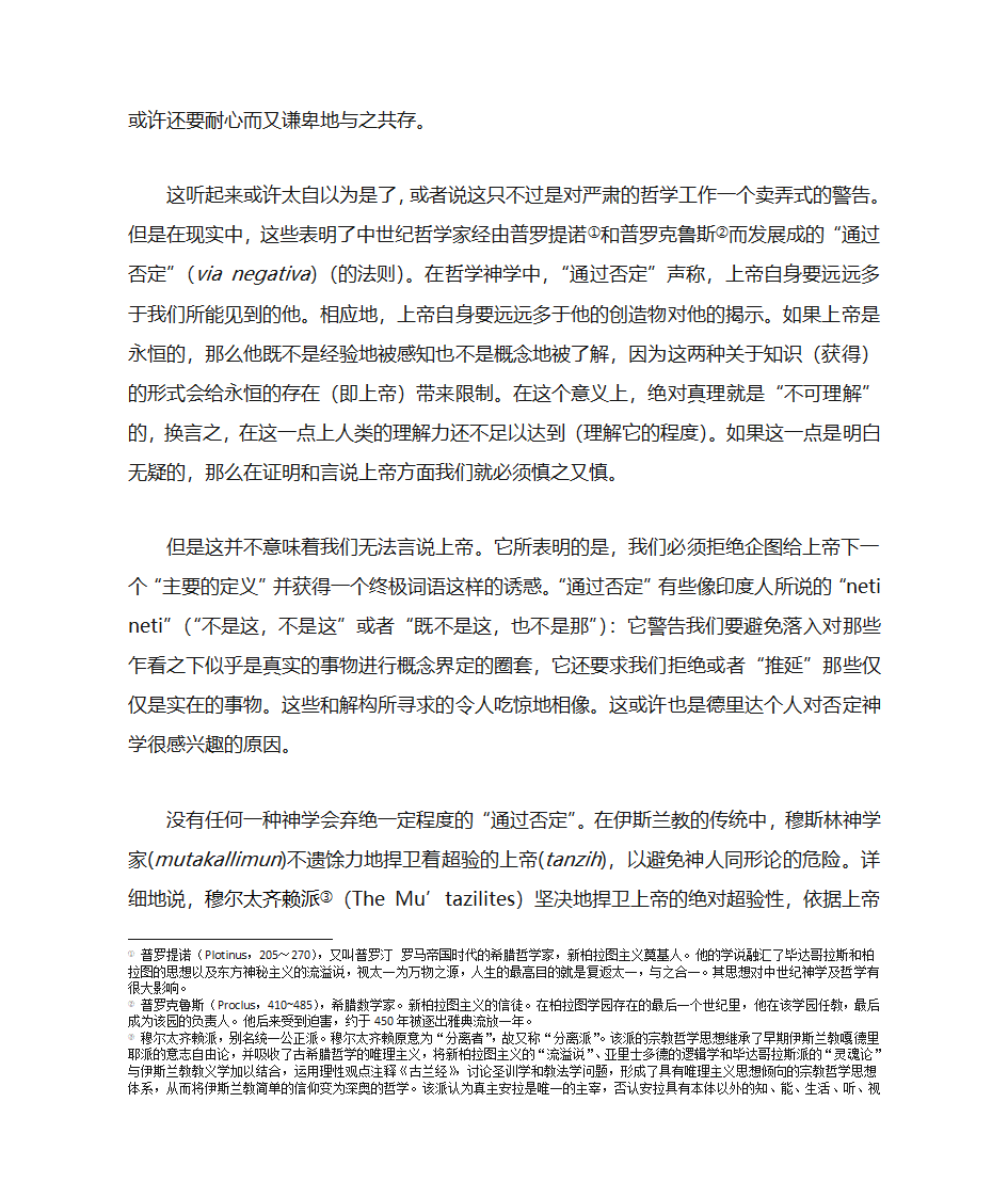 德里达最后的明信片第4页