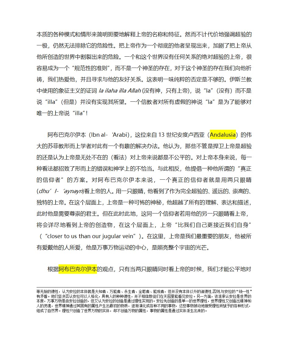 德里达最后的明信片第5页