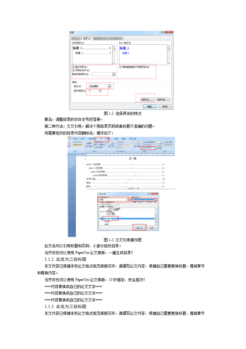 台州学院本科-理工类-毕业论文格式模板范文.docx第4页