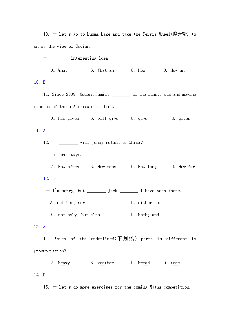 江苏宿迁中考英语试题解析.doc第3页