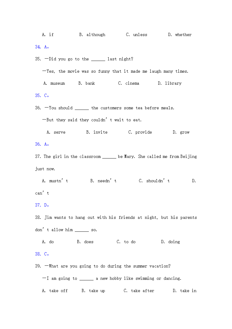 广西贵港中考英语试题解析.doc第2页