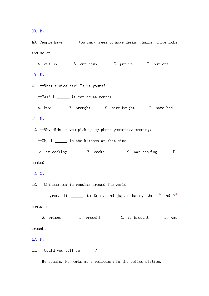 广西贵港中考英语试题解析.doc第3页