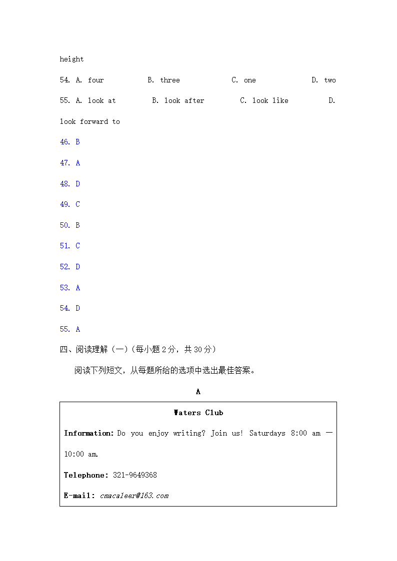 广西贵港中考英语试题解析.doc第6页