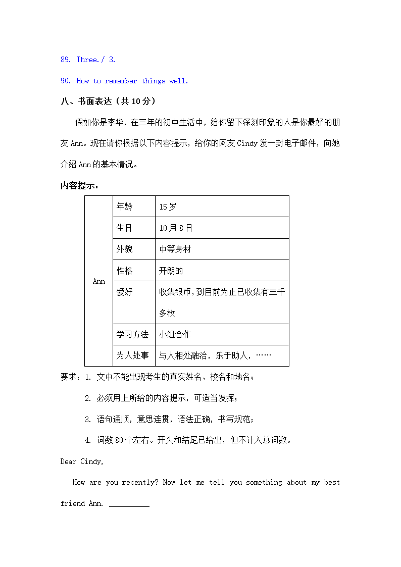 广西贵港中考英语试题解析.doc第17页