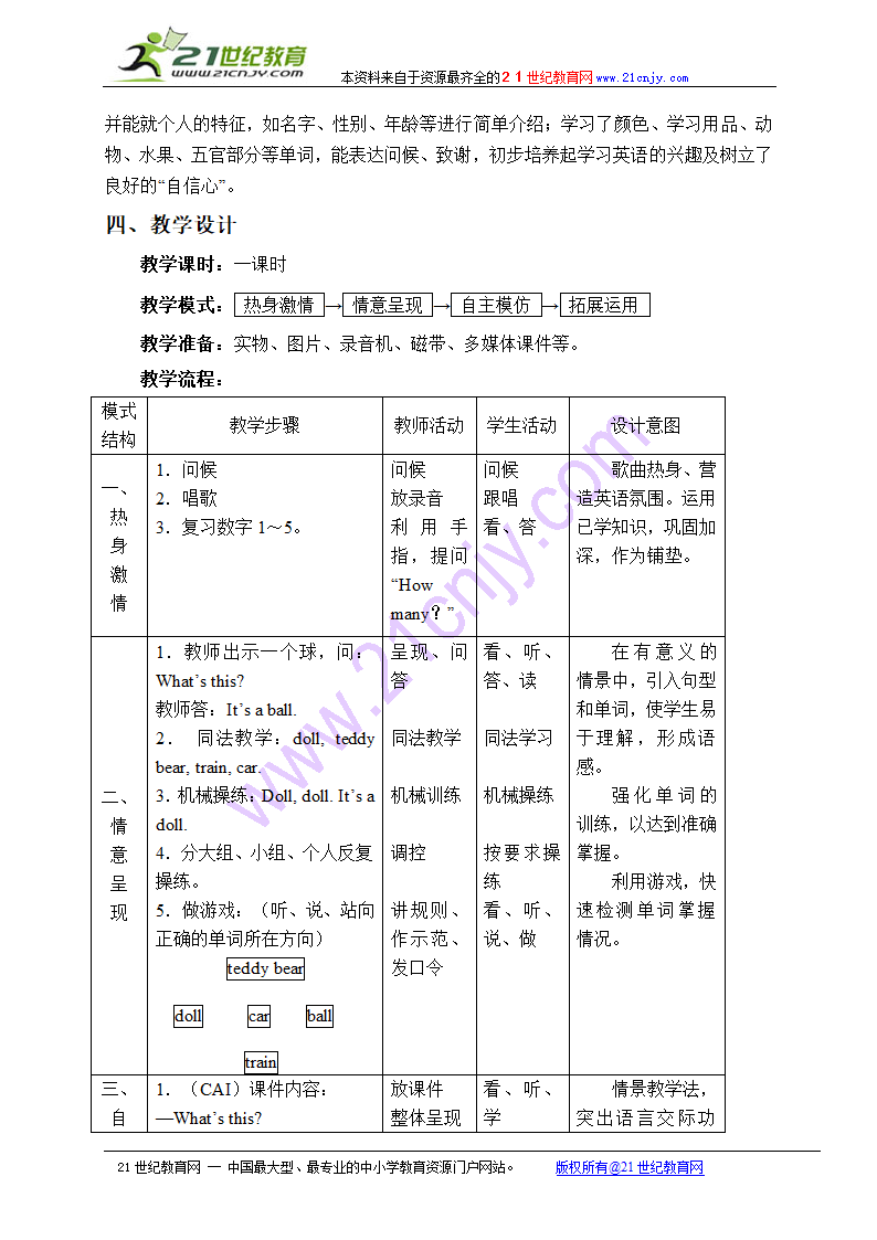 一年级英语上册教案 unit 5 lesson 2（北师大版）.doc第2页