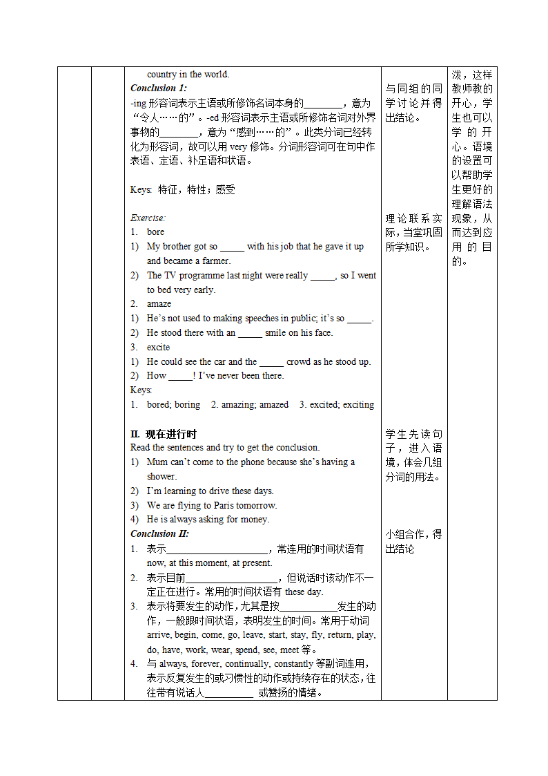 2012高一英语教案：Module1模块整体解读及分析（外研必修1）.doc第12页