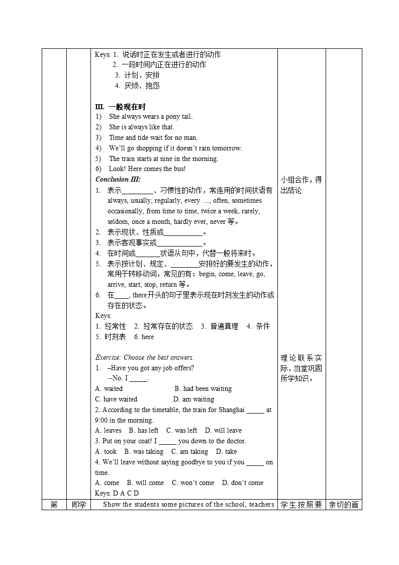 2012高一英语教案：Module1模块整体解读及分析（外研必修1）.doc第13页