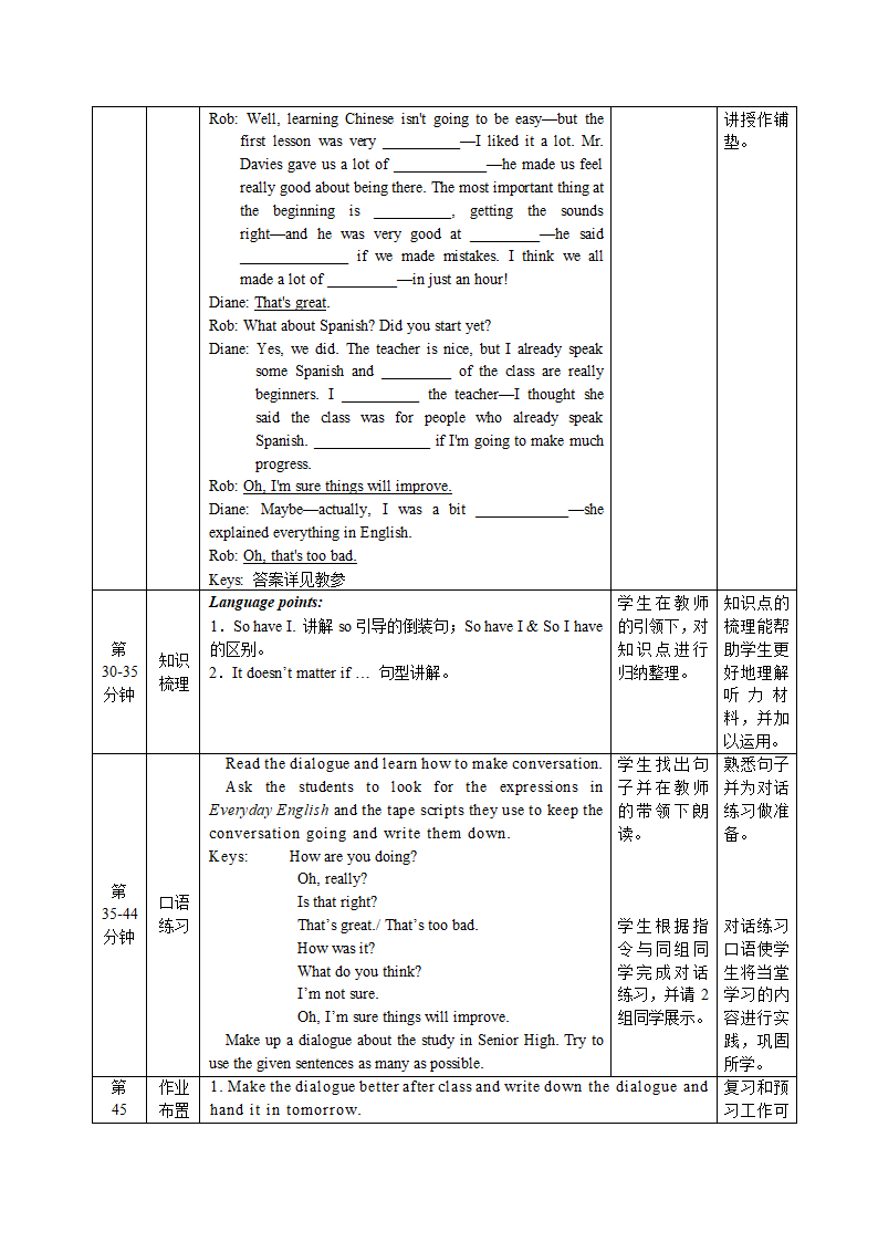 2012高一英语教案：Module1模块整体解读及分析（外研必修1）.doc第17页