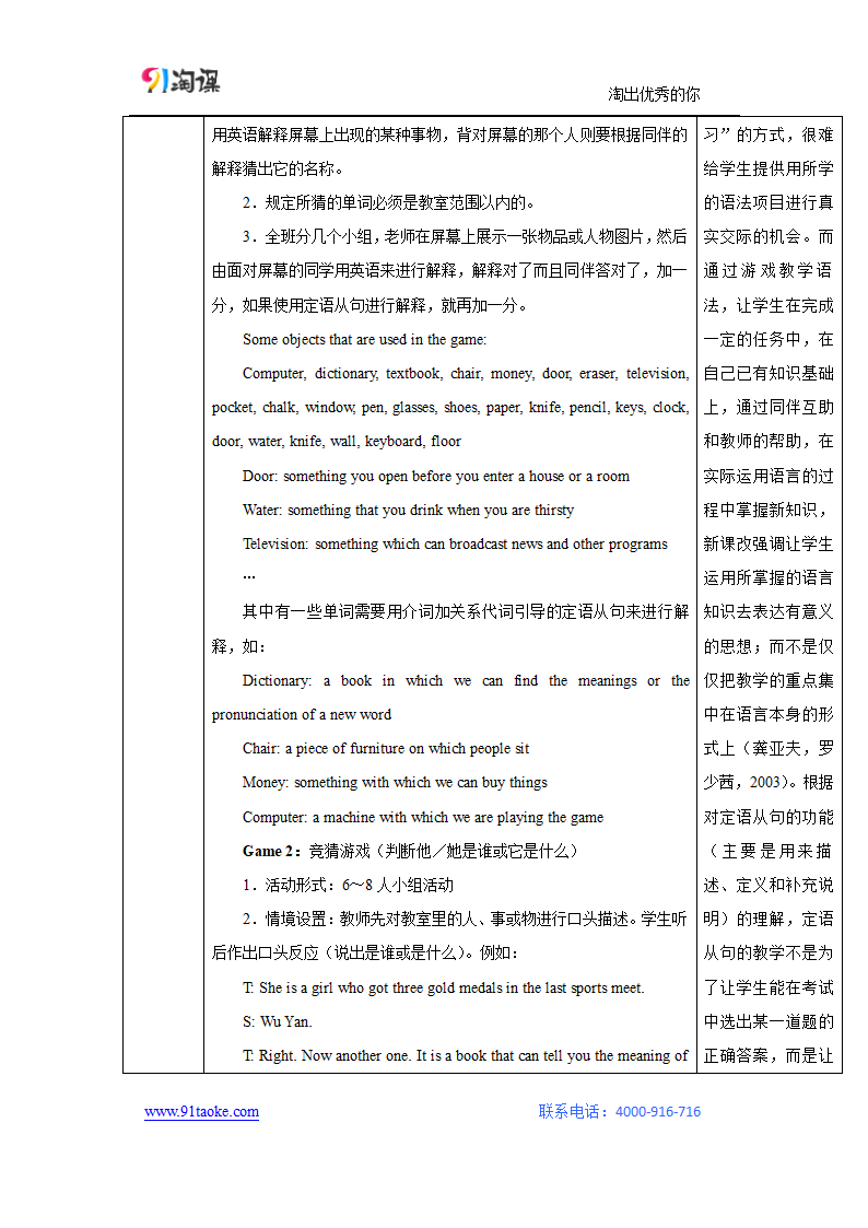 英语-人教版-必修1-教学设计5：Grammar.doc-Period Three Grammar and Writing-Unit 4 Earthquakes-教学设计.doc第3页