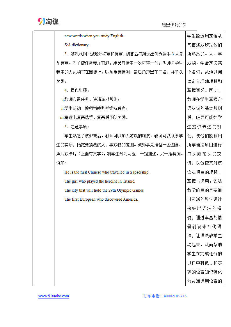 英语-人教版-必修1-教学设计5：Grammar.doc-Period Three Grammar and Writing-Unit 4 Earthquakes-教学设计.doc第4页