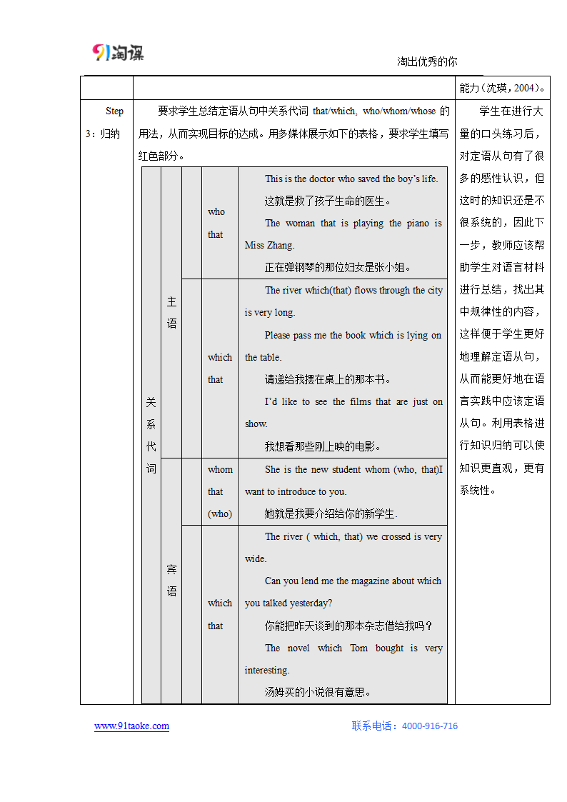 英语-人教版-必修1-教学设计5：Grammar.doc-Period Three Grammar and Writing-Unit 4 Earthquakes-教学设计.doc第5页