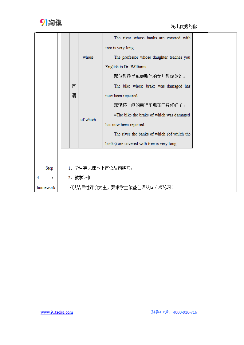 英语-人教版-必修1-教学设计5：Grammar.doc-Period Three Grammar and Writing-Unit 4 Earthquakes-教学设计.doc第6页