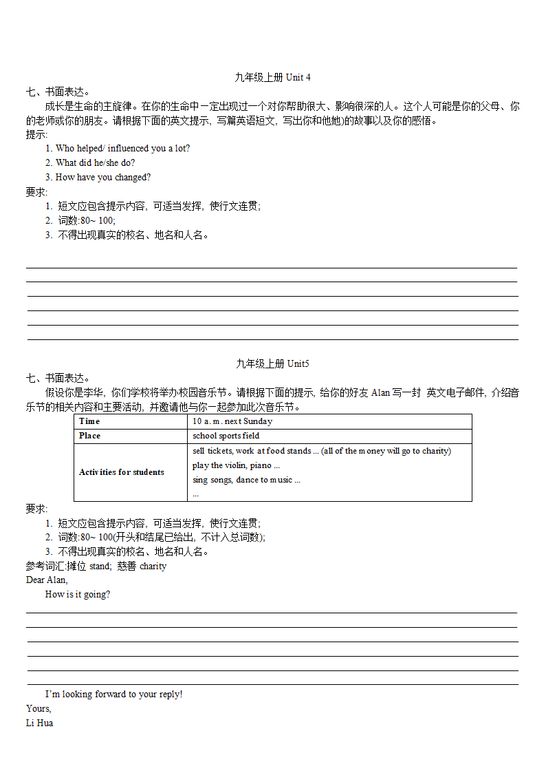 2022年牛津英语译林版中考英语复习书面表达题型集训（WORD版含答案）.doc第13页