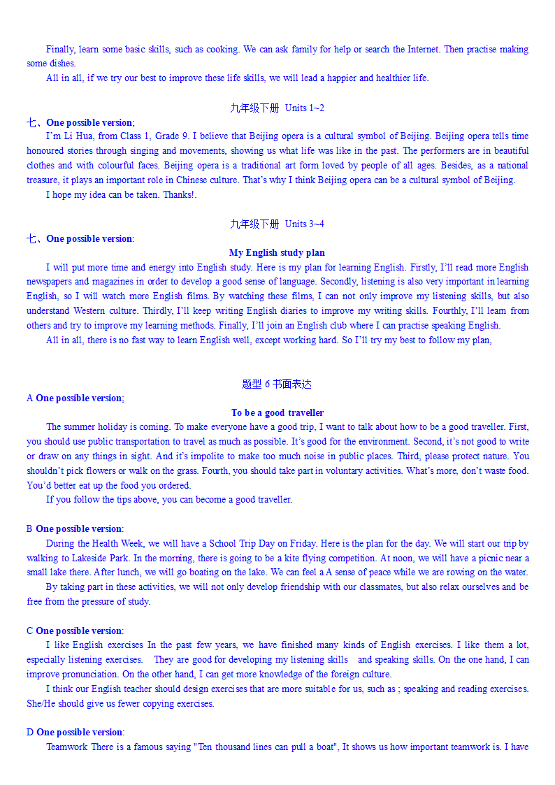 2022年牛津英语译林版中考英语复习书面表达题型集训（WORD版含答案）.doc第27页