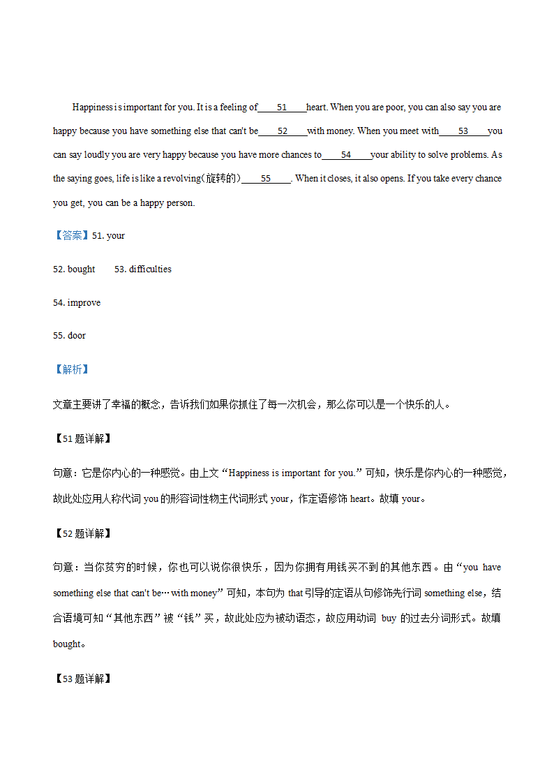 广西柳州2018-2020年三年中考英语真题汇编-选词填空专题（含答案）.doc第3页