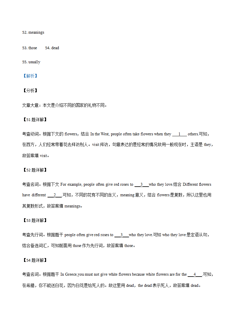 广西柳州2018-2020年三年中考英语真题汇编-选词填空专题（含答案）.doc第5页