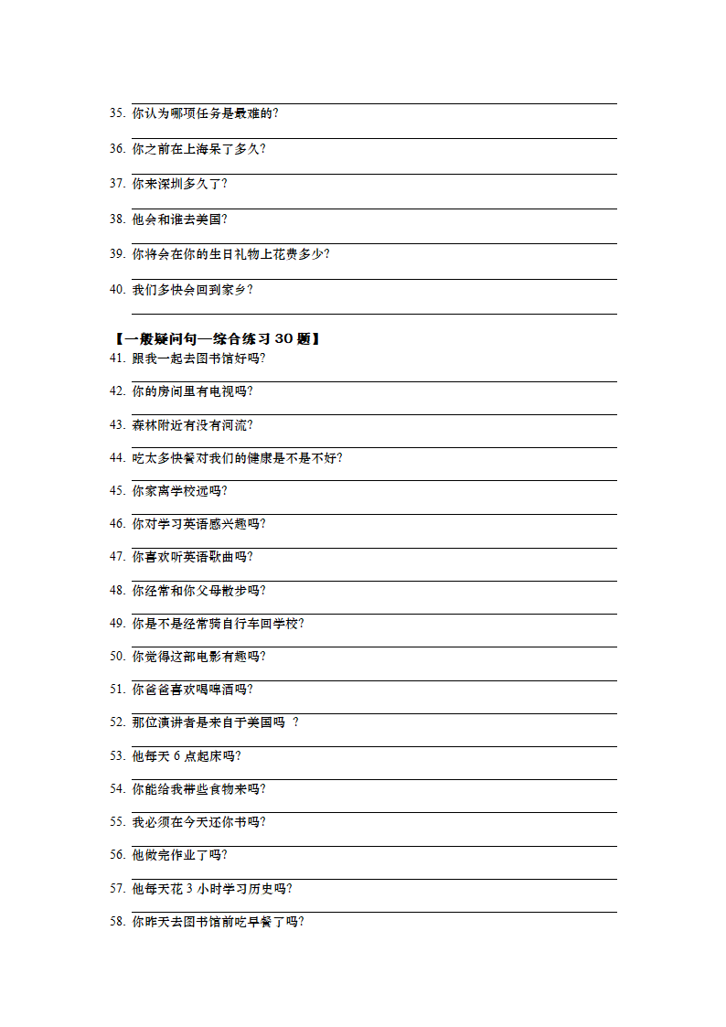 2022年中考英语听说考试—信息询问100题（word版，含答案）.doc第4页