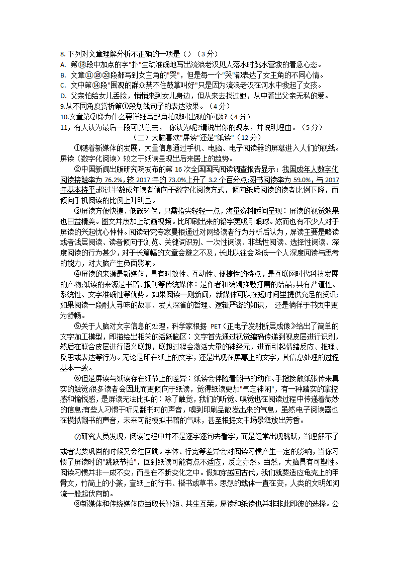 2022年贵州省习水县中考适应性考试语文试题(word版  含答案).doc第4页