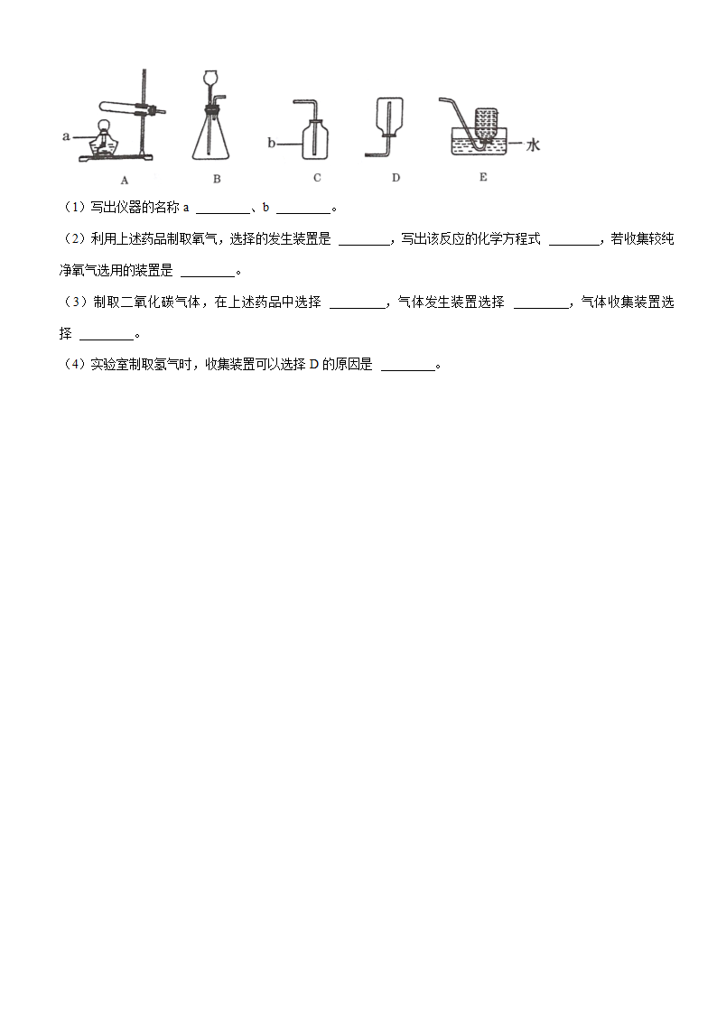 2021年青海省中考化学试卷（Word版+答案解析）.doc第6页