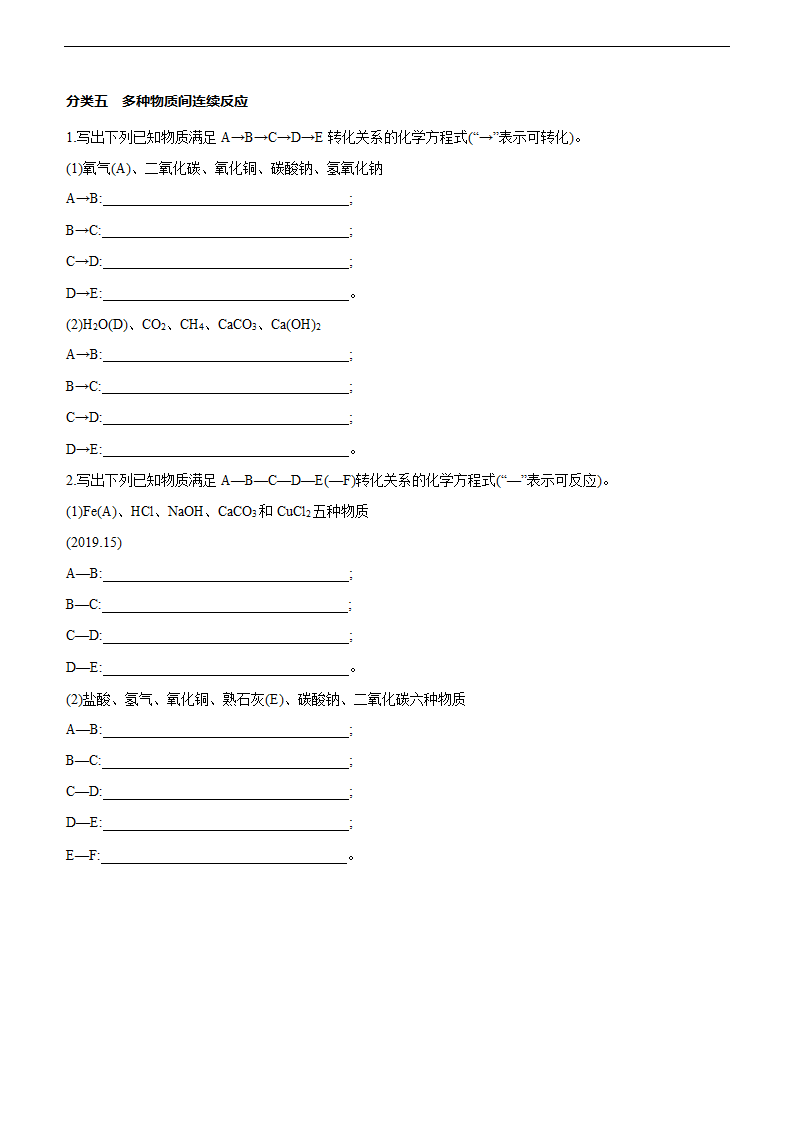 2021年中考化学基本素养必备(WORD版,含答案).doc第8页