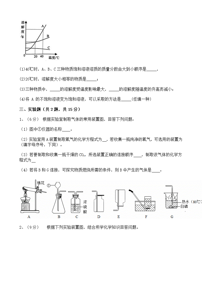 2022年宁夏中考化学模拟卷（三）（word版 含解析）.doc第4页