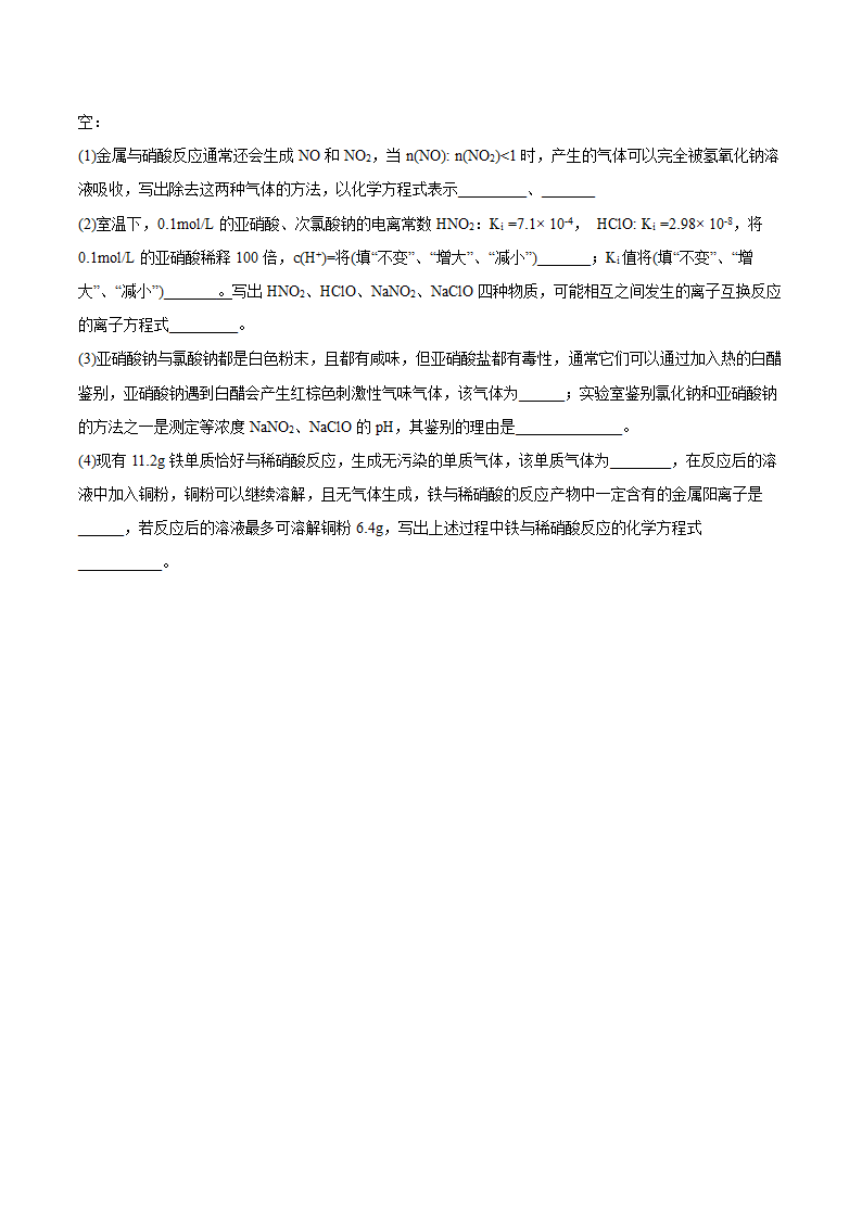 2022届高三化学二轮复习+专题练——铁及其化合物.doc第8页