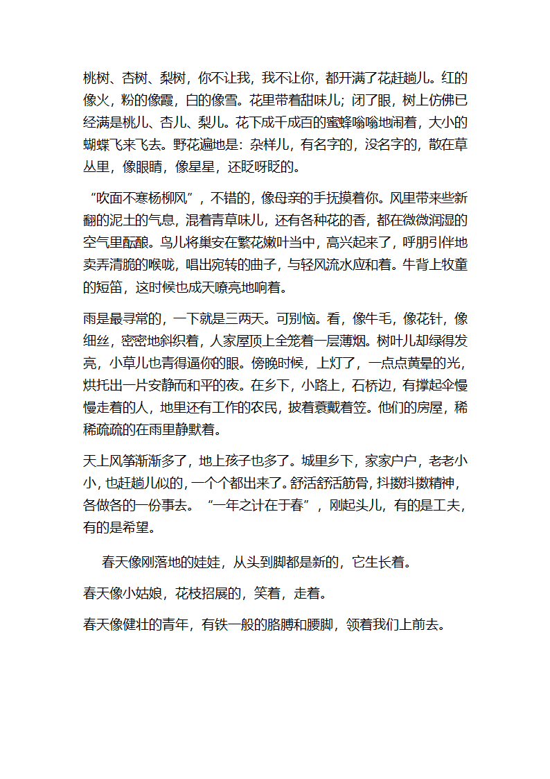 北师大版生物八年级下册 8.23.1 生物的生存依赖一定的环境 教案.doc第5页