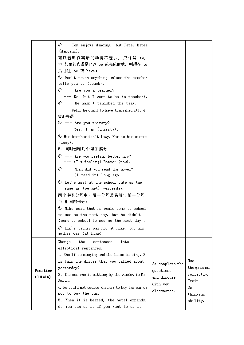 人教版（2019）必修第三册 Unit 3 Diverse cultures reading教案（文本式）.doc第9页