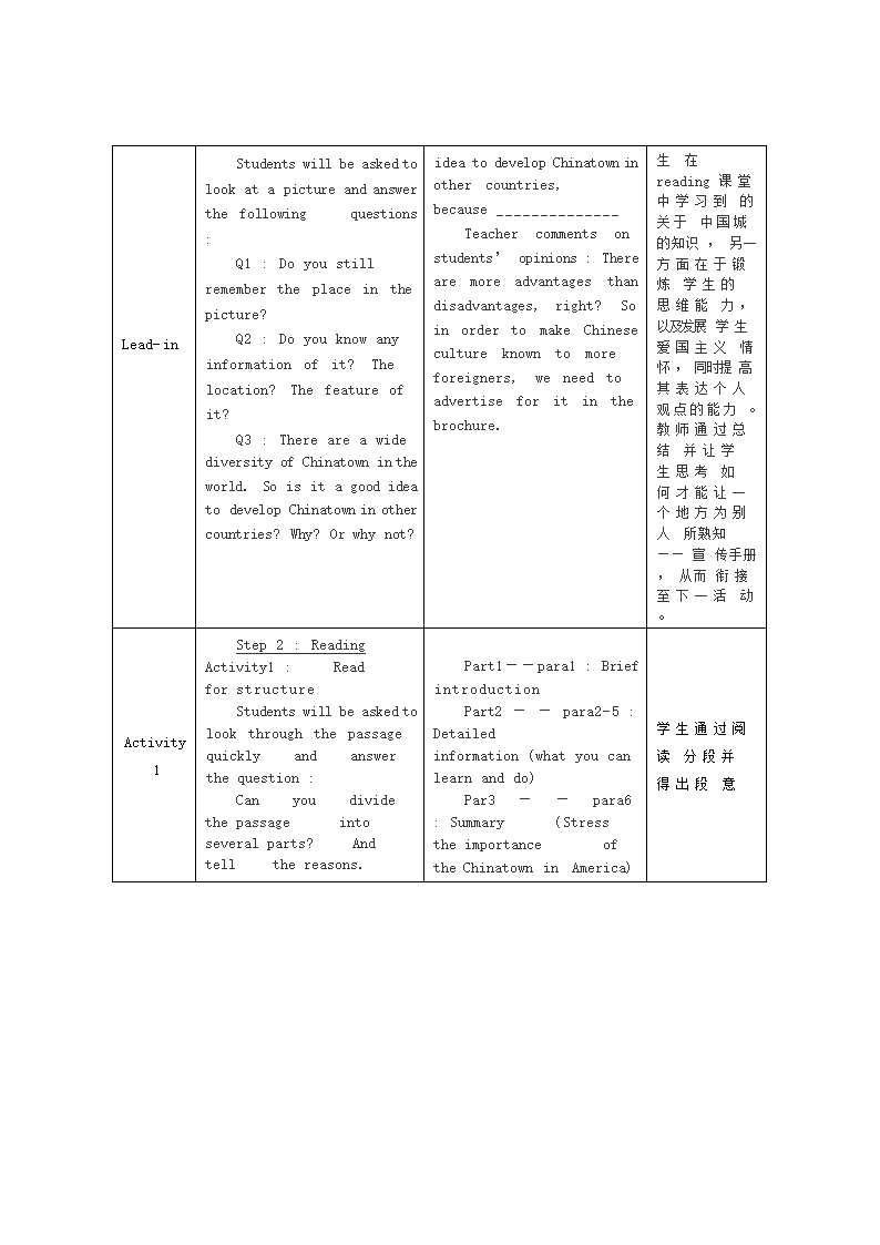 人教版（2019）必修第三册 Unit 3 Diverse cultures reading教案（文本式）.doc第12页