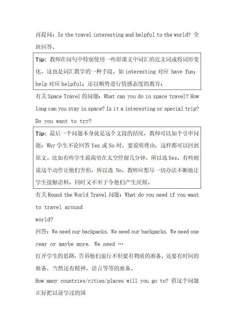 （教案1）Travel Plans.doc第4页