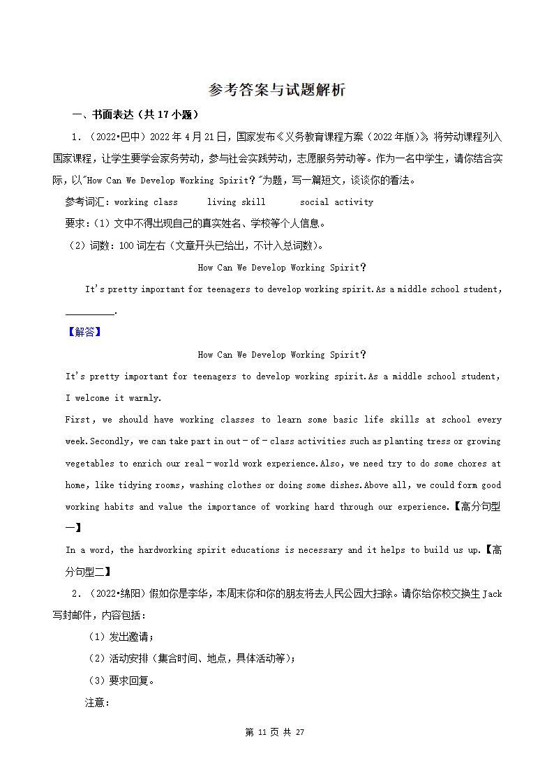 四川省2022年中考英语真题分题型分层汇编-07作文（含答案）.doc第11页