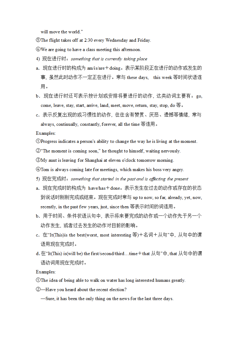 外研版（2019）必修第一册 高中英语 Unit 3 Family matters Using language 教案.doc第5页