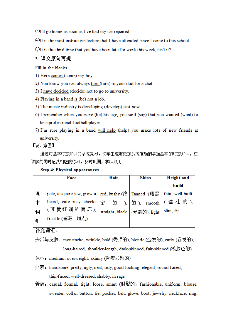 外研版（2019）必修第一册 高中英语 Unit 3 Family matters Using language 教案.doc第6页