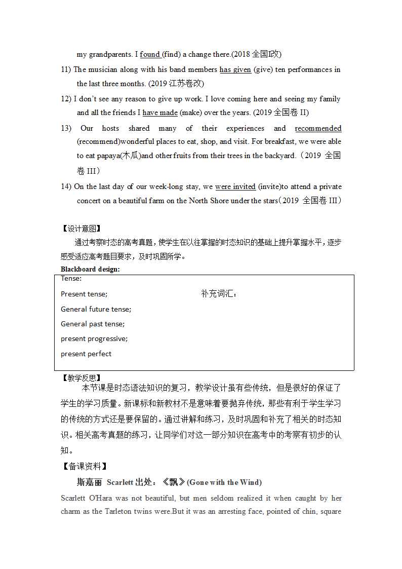 外研版（2019）必修第一册 高中英语 Unit 3 Family matters Using language 教案.doc第8页