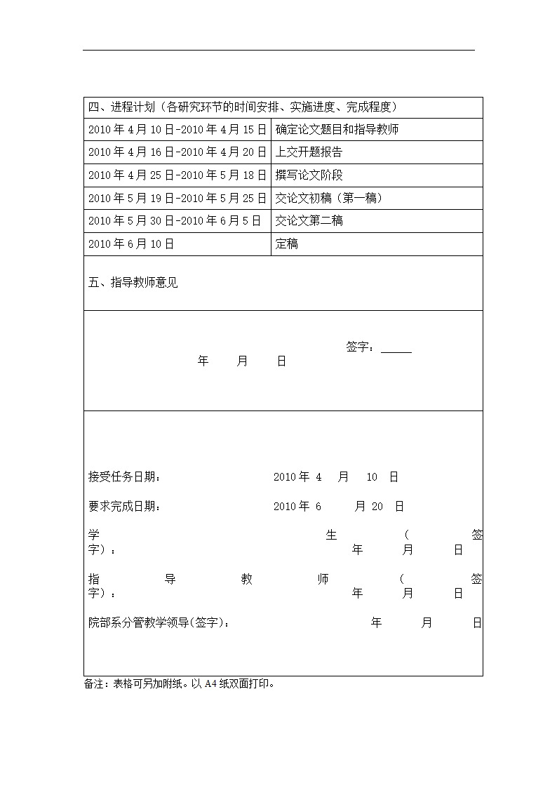 浅析导游人员的生存环境.doc第7页