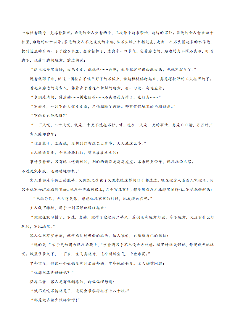 2019年江苏卷语文高考真题.doc第5页