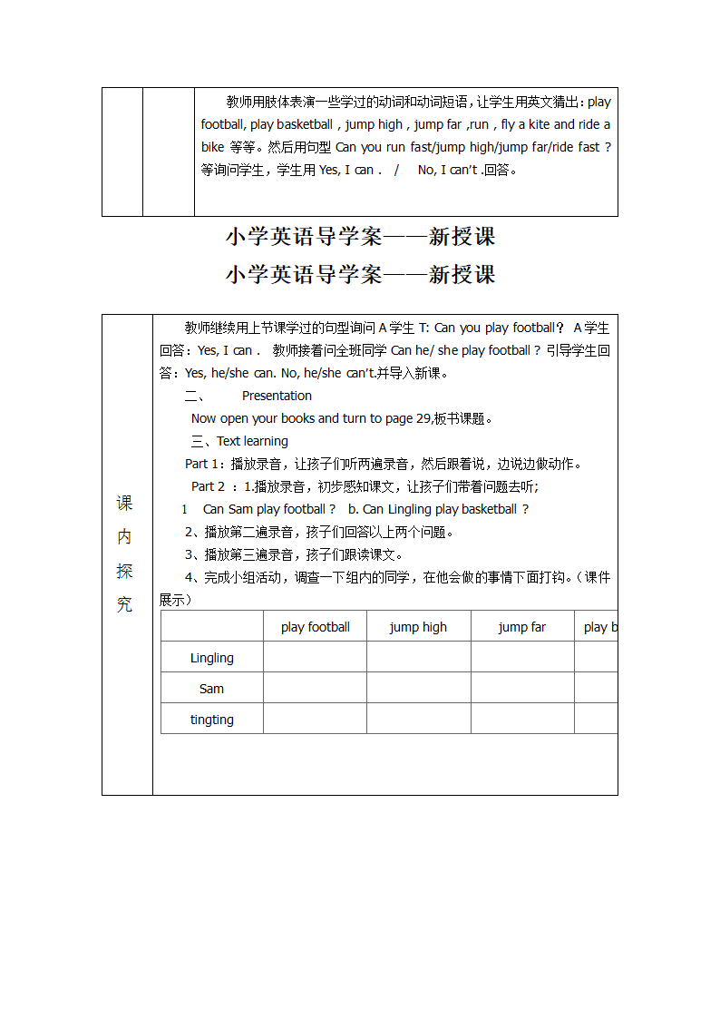 英语M5U2word.doc第2页