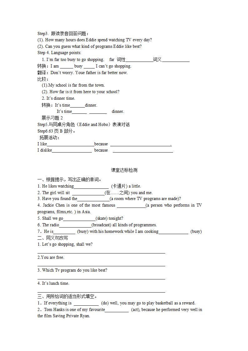 牛津译林版英语 9A Unit4精品教学案（Word版共10课时）.doc第2页