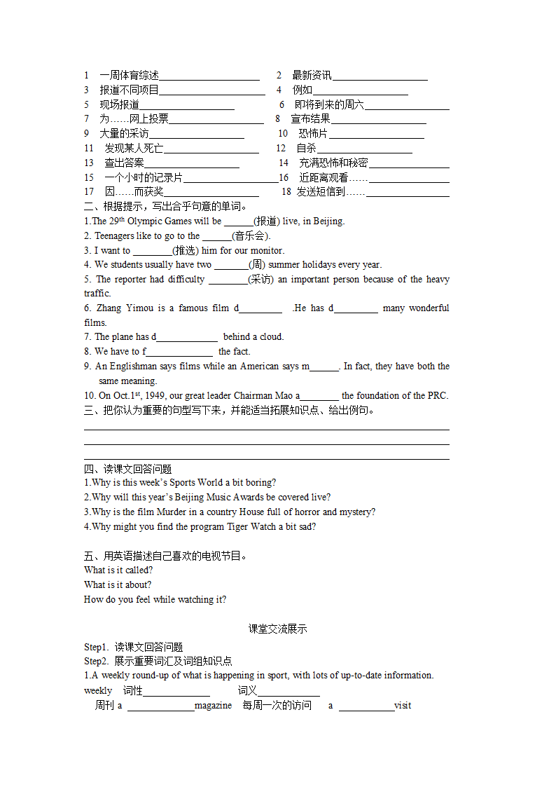 牛津译林版英语 9A Unit4精品教学案（Word版共10课时）.doc第7页