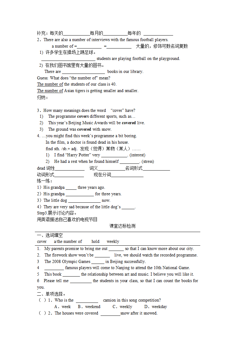 牛津译林版英语 9A Unit4精品教学案（Word版共10课时）.doc第8页