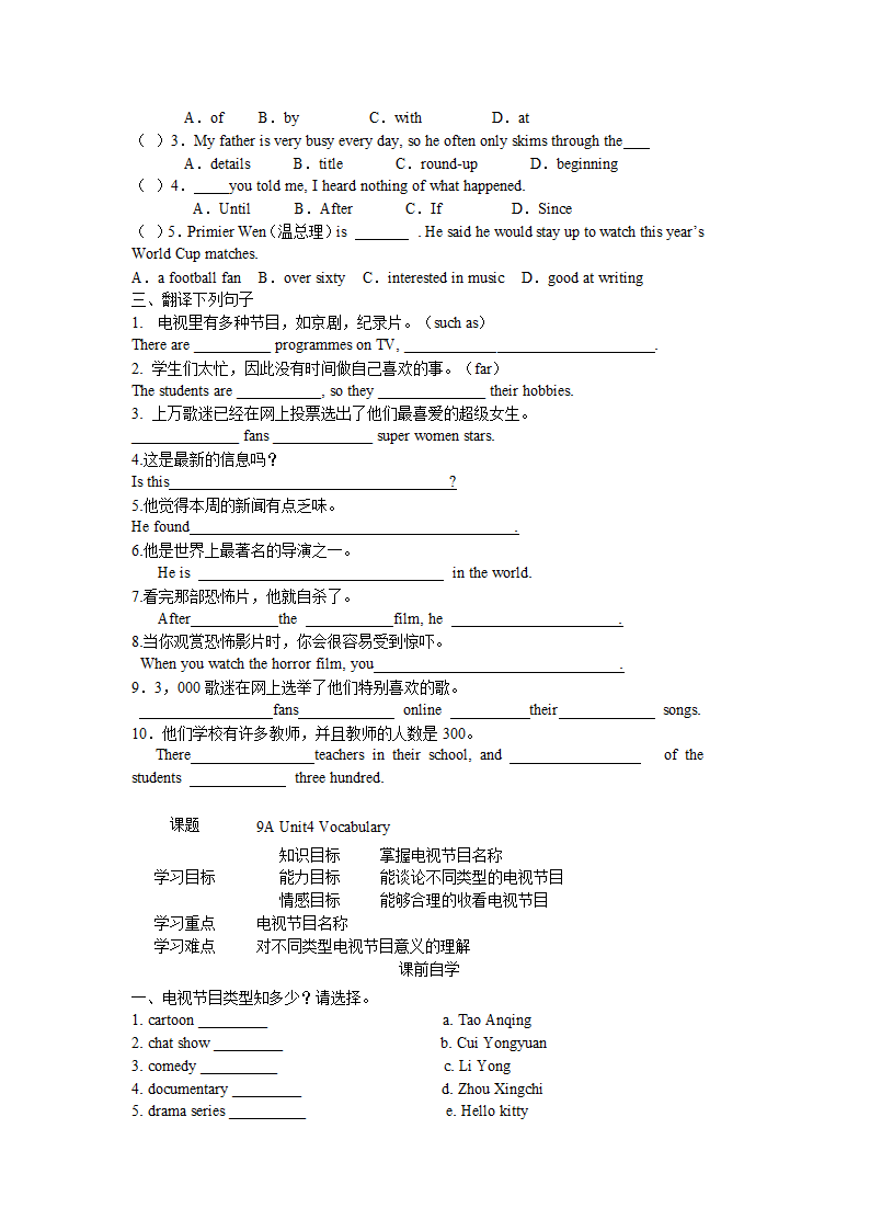 牛津译林版英语 9A Unit4精品教学案（Word版共10课时）.doc第9页