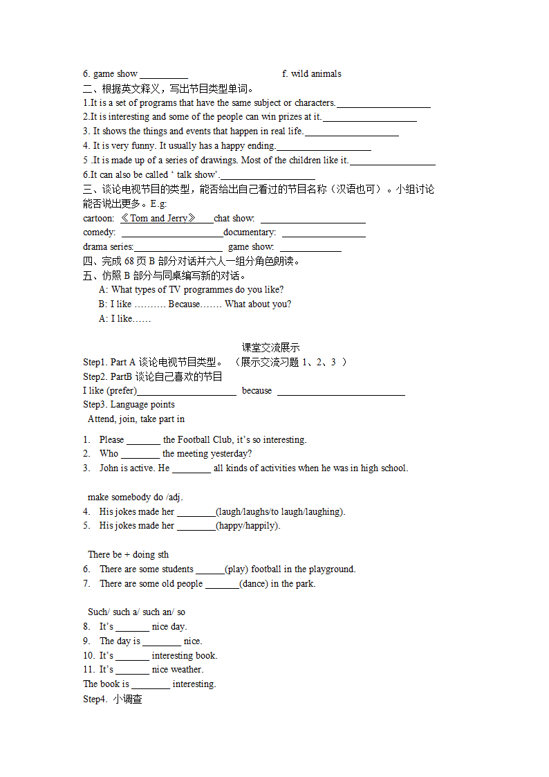 牛津译林版英语 9A Unit4精品教学案（Word版共10课时）.doc第10页